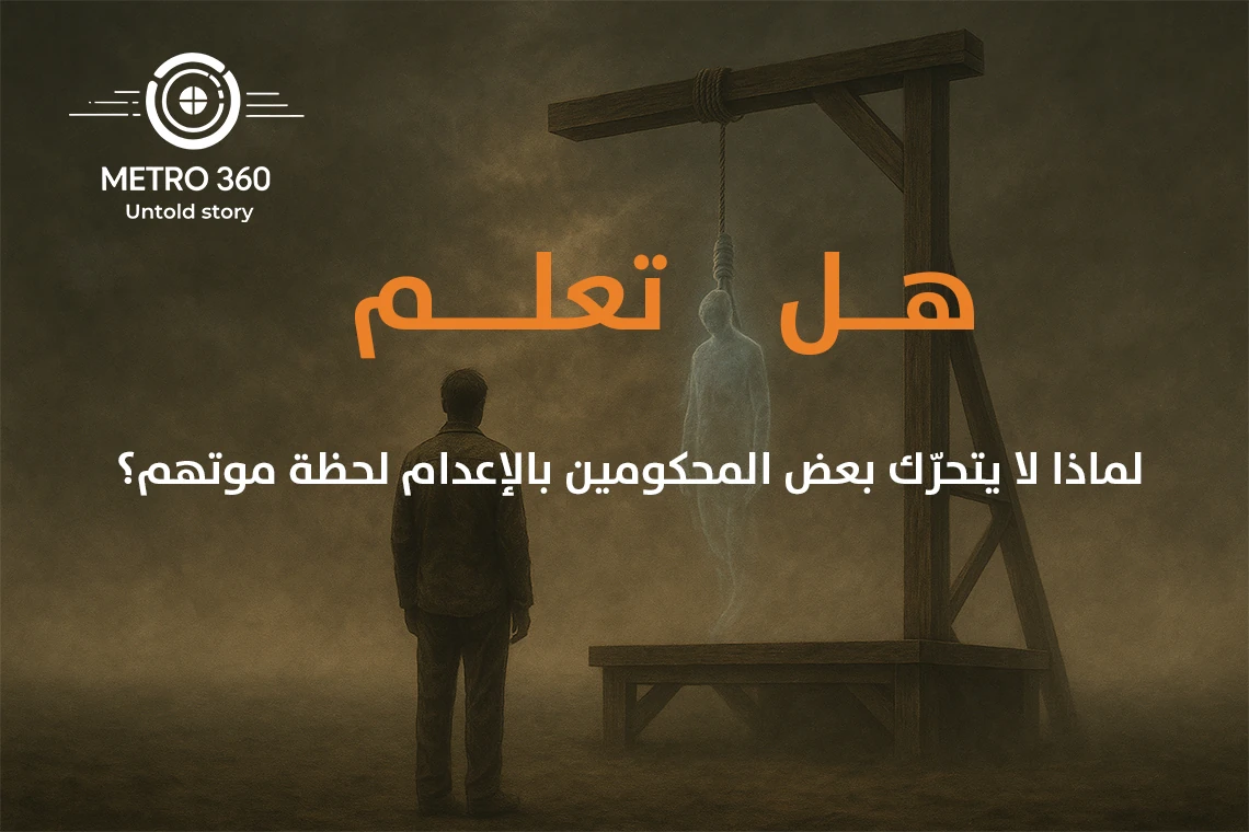 The Final Silence: A Psychological Reading of the Execution Moment