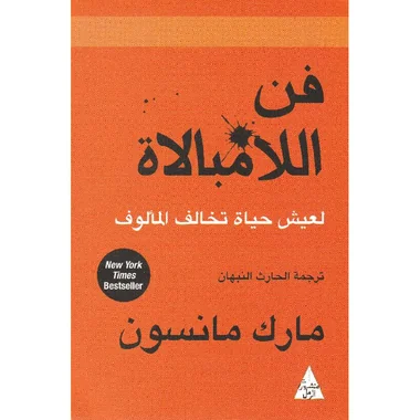 The Art of Indifference: What happens when we stop trying to please everyone?