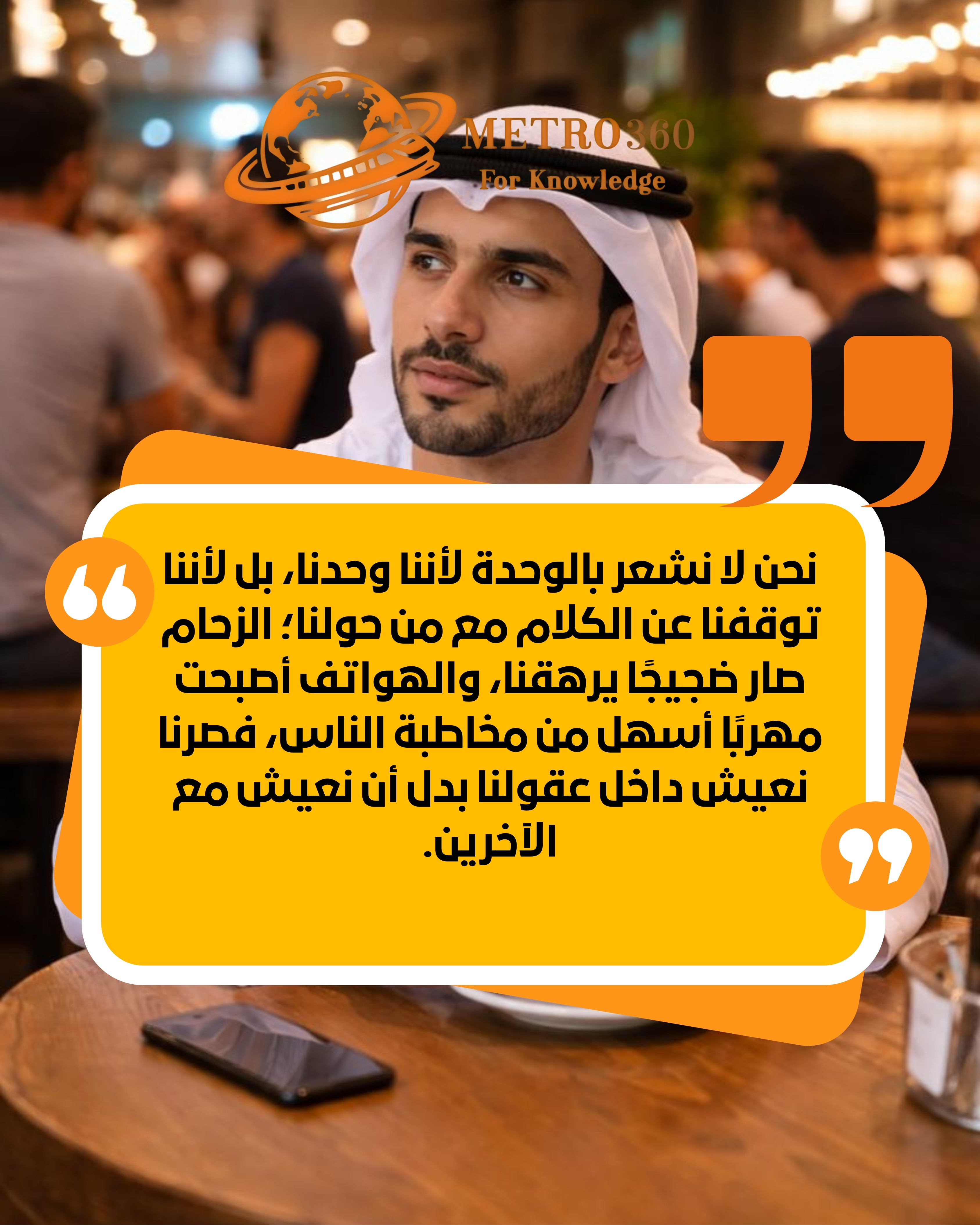 Loneliness in crowds: Why do people feel isolated in public?