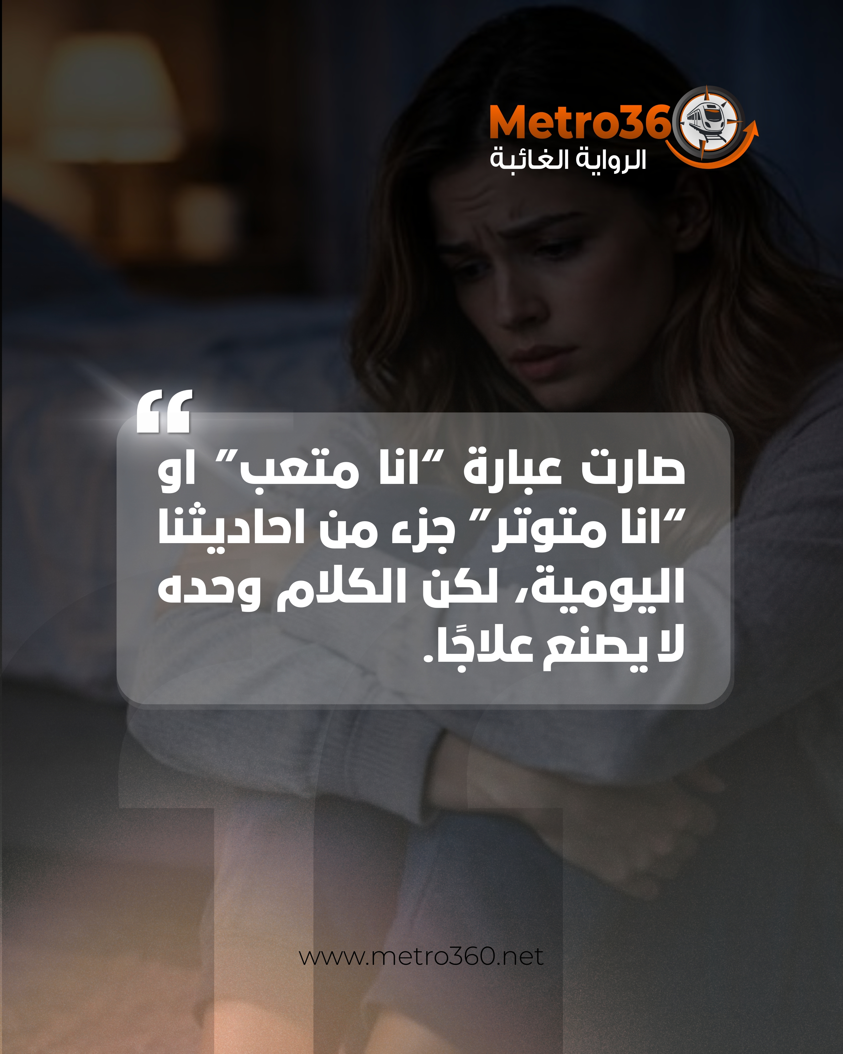 Has the daily mental health talk really become a substitute for treatment?